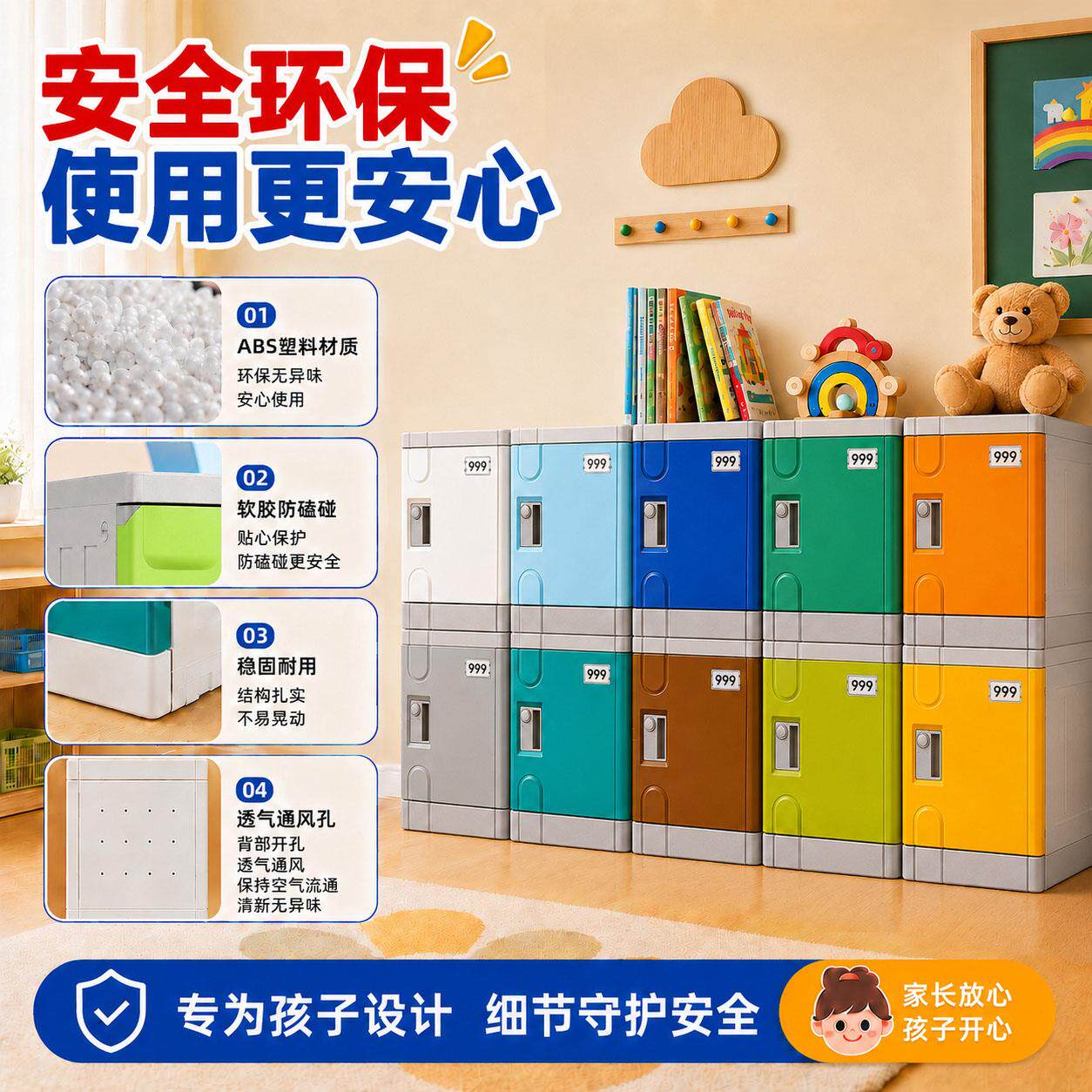 ABS塑料包幼儿物BY LIYUN园储柜班书级教室收纳柜柜学生单门带锁