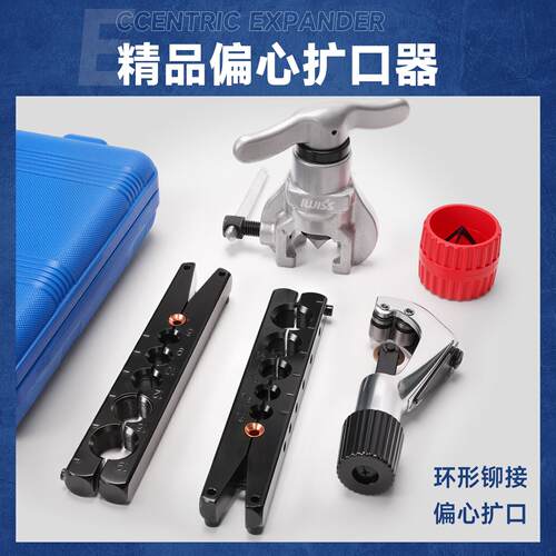 i心Crimp威仕工具铜棘轮铜管扩管器空套调管扩管喇叭口偏扩口器装