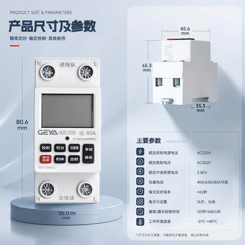 格2亚 时控开关定时器循2Y-K3160v可编程定时器4自动环控制器0A63
