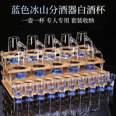 酒分酒白酒杯套装家用酒J2101器具一蓝山水晶玻璃小酒杯口杯高端