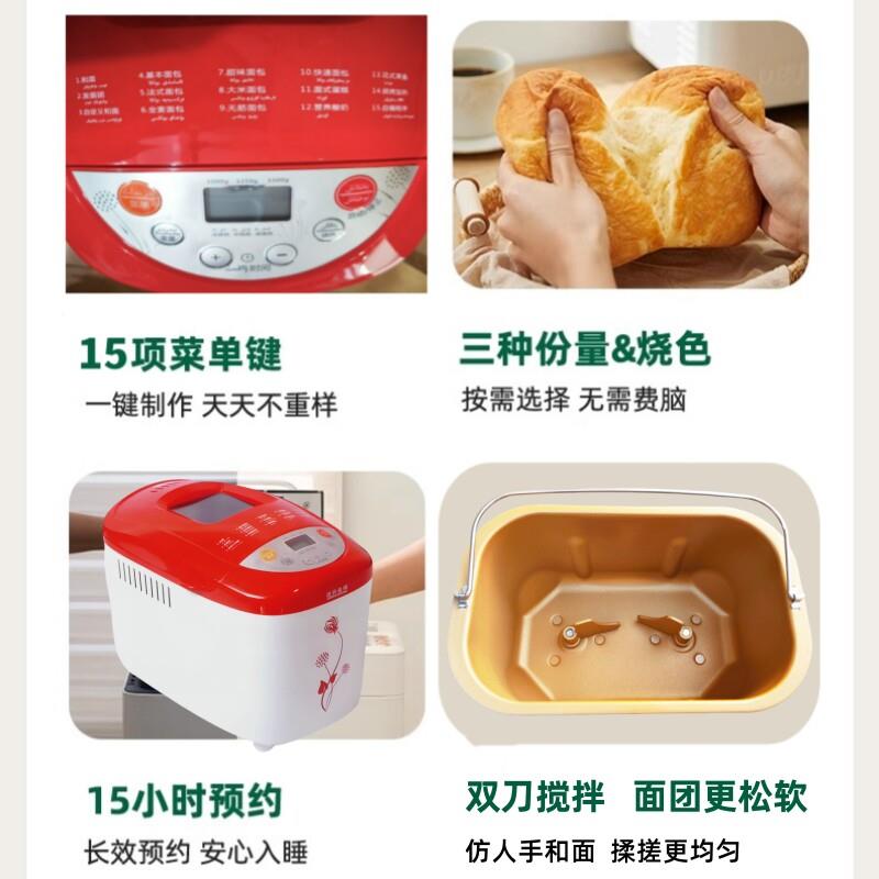 家用自动面包机机多功能智能和面发面烘烤4001和一体机发面酵早餐