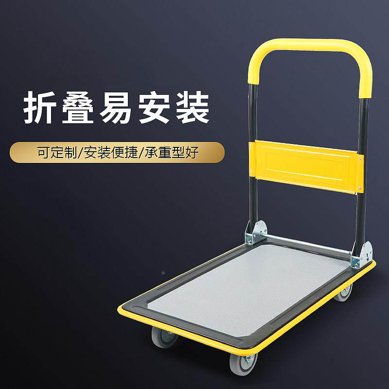 平板车小推拉货手推车推折叠便携搬运家用车四轮车平拖板货车