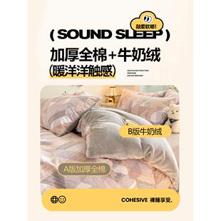 冬季a面加厚全奶棉b面RJ-1011牛绒被套加单件18x2000棉绒被罩珊瑚