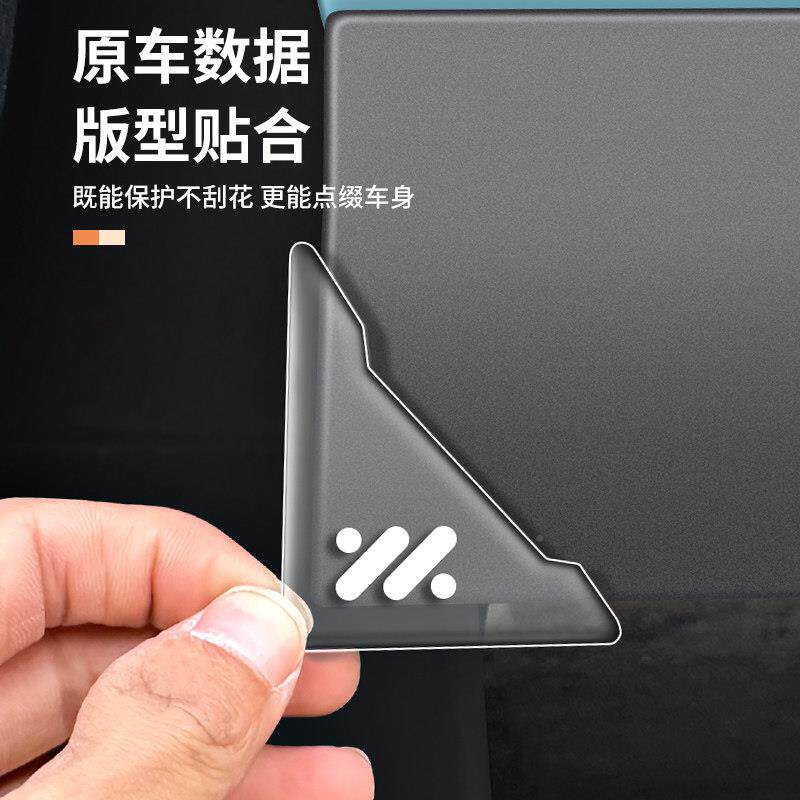 25款新智己防L6专用门边防撞条门边角撞刮贴智己L6车纸配件用车品