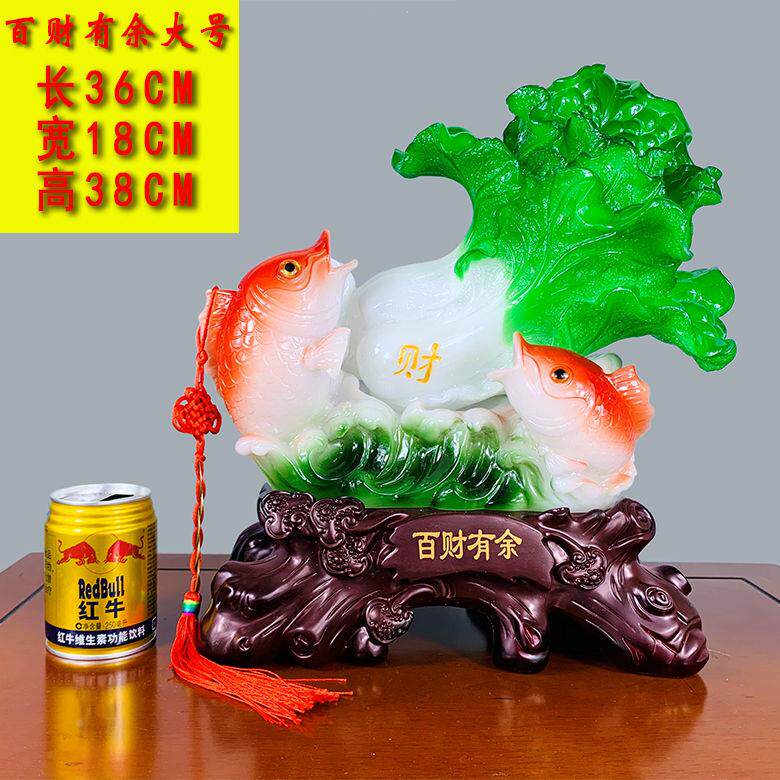 玉白菜摆件百财有余开招财鱼创意家居装饰新品房电客业007厅视柜