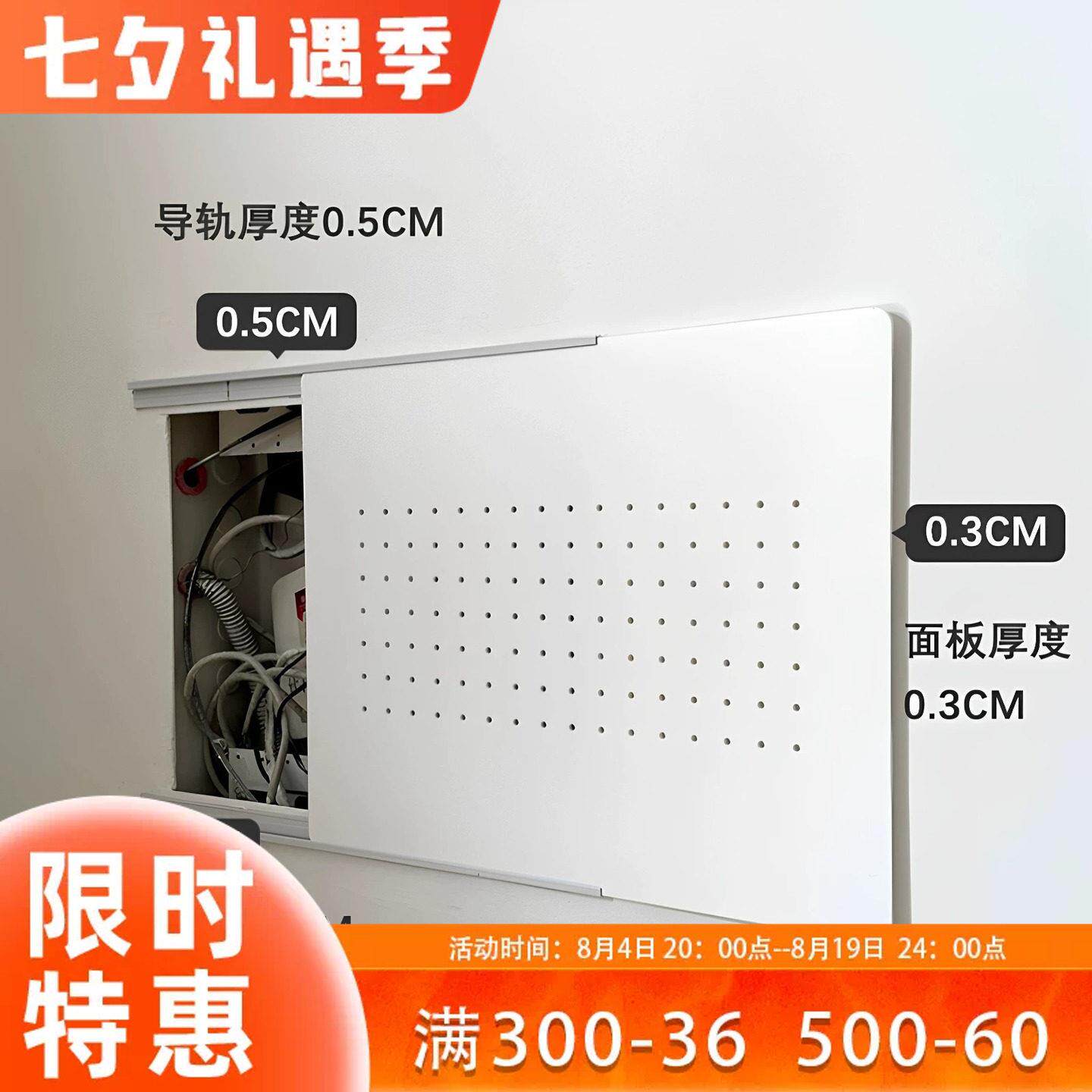 超薄电表箱拉装画免饰孔极简盖板打网线FH-1338盒电闸遮挡双向推
