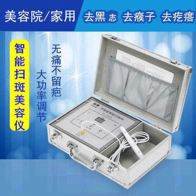激黑光祛斑仪器家用点痦子去疣除痣神器点斑扫斑点痣sungyi\/笔美