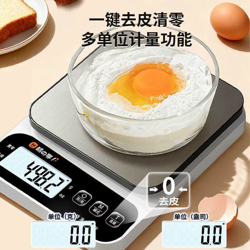 房电x3c-001子秤0.1克重精家用食准称物秤小厨型克电子秤克烘培专