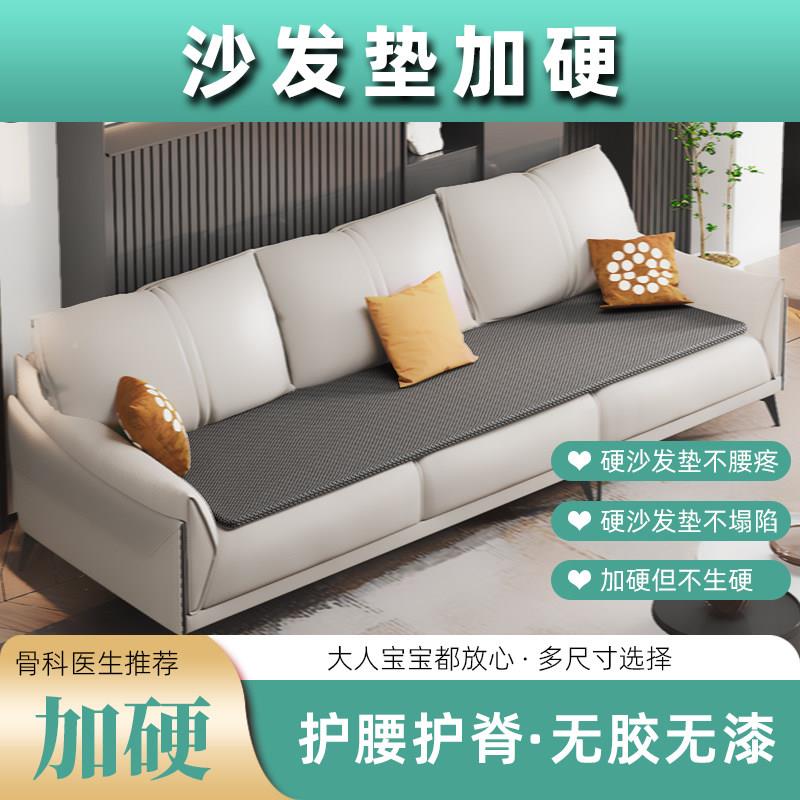 沙发硬防椰垫板塌棕陷整块AZG铺板护腰护脊椎加凉席床板太软沙发