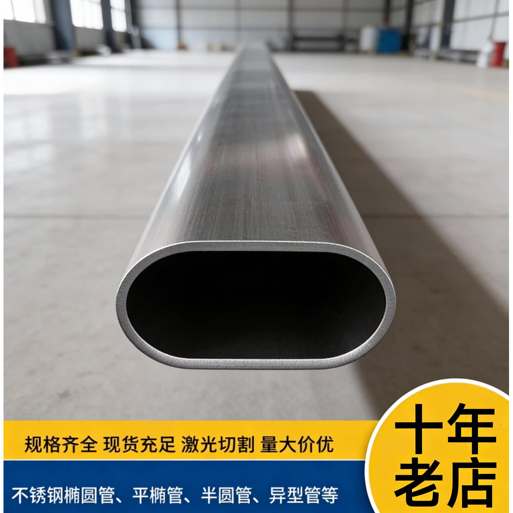 04不锈平椭圆管护栏手专用管激光切3割规格齐全钢现货不锈钢椭扶