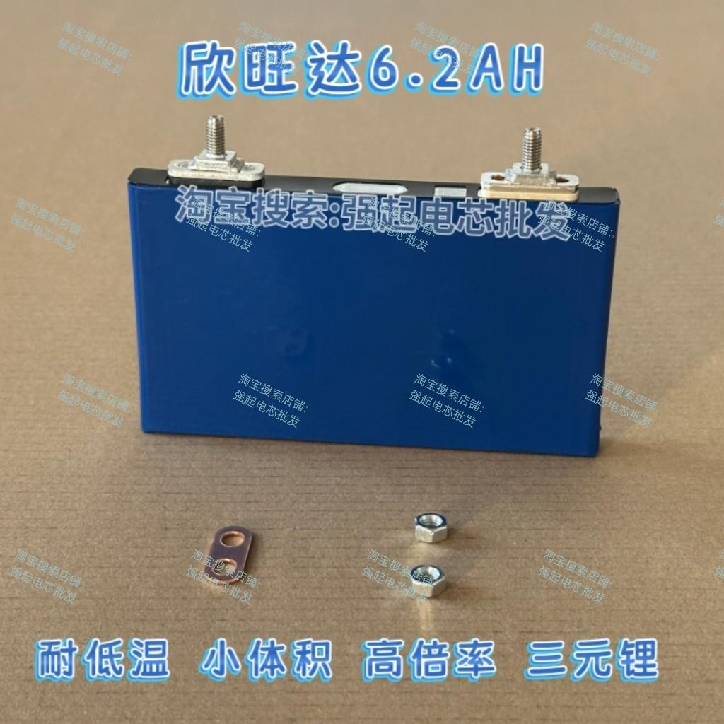 6.欣旺达6.2安Ah三元锂3.7三V汽车启倍动电源高率7元0C小单体动力