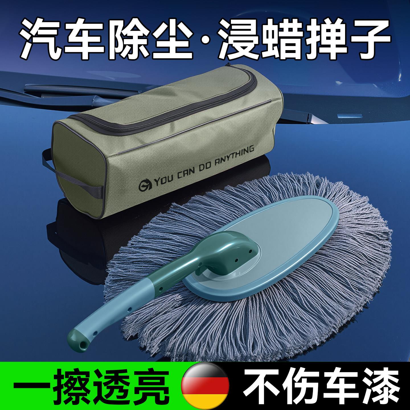 汽车浸蜡WK一除尘除光尘不掸子软毛擦车拖把伤车漆灰扫上清洁蜡刷