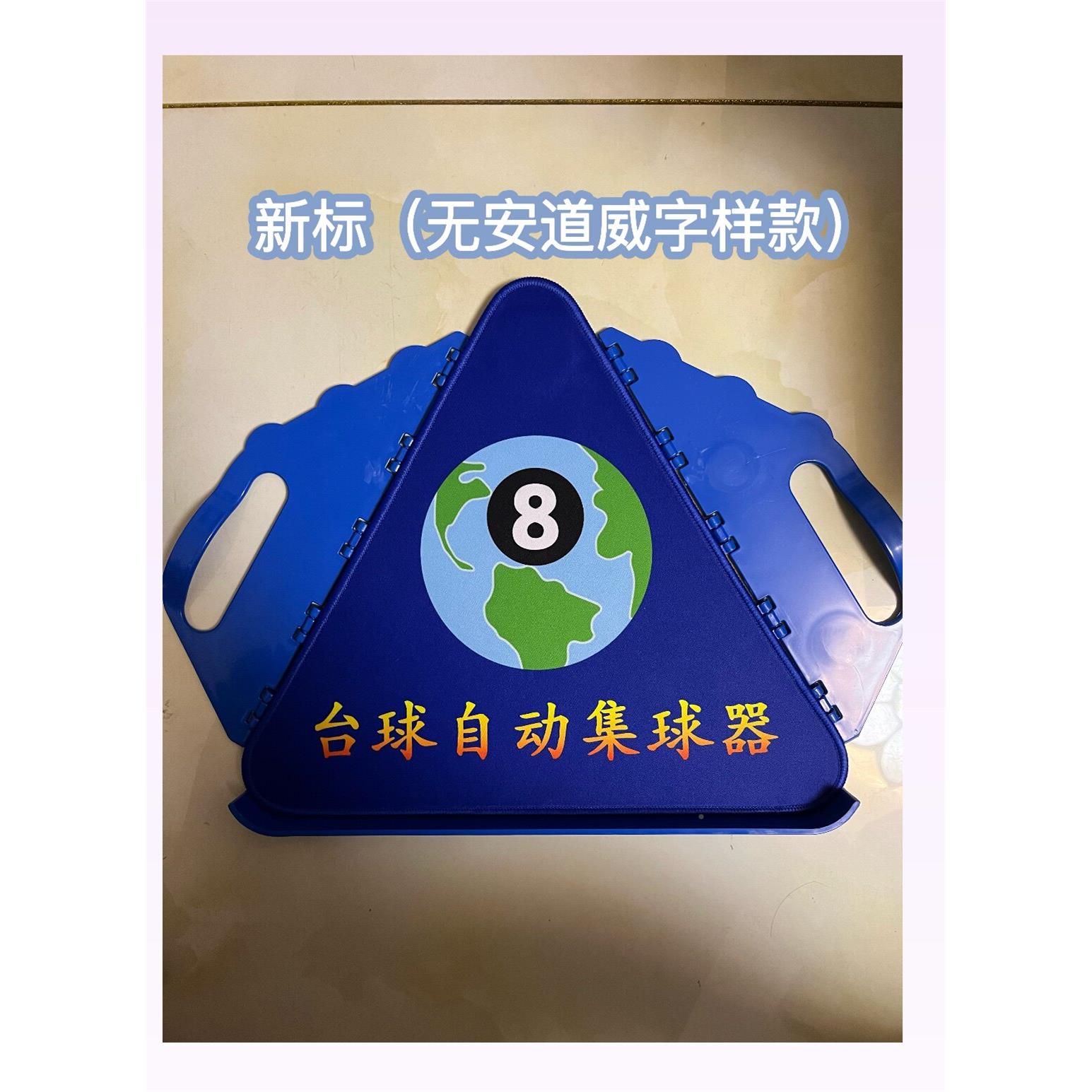 台球桌摆角架托3b7K95sE盘中式黑手提球盘摆球架安道威集八三球球
