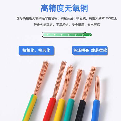 官方电线 线BV铜R1 2.5 国4 6平方纯芯阻燃家用装多股软标线 线50