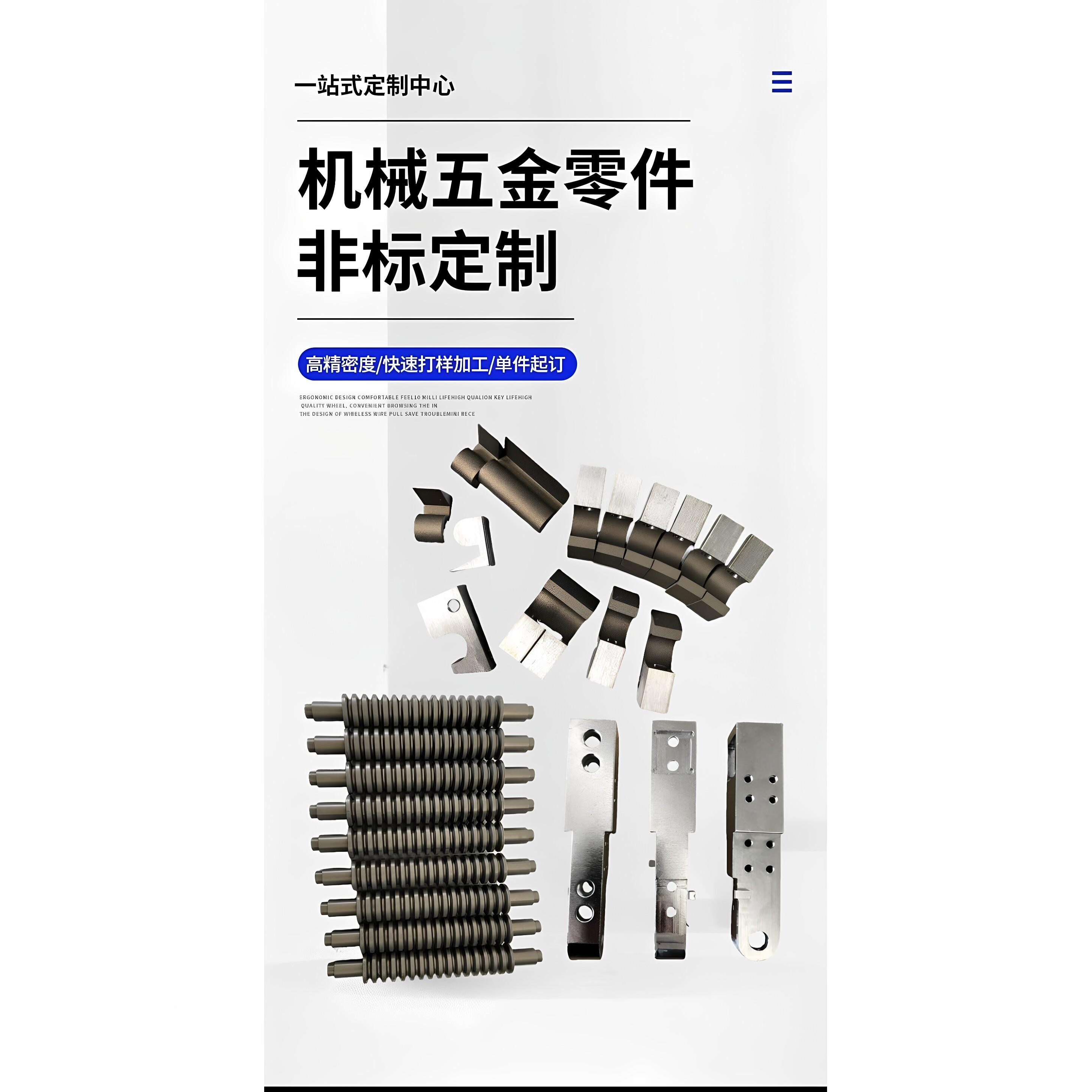 nc加工铝合金机五金零件械铝板c定做数控车非标单件床来MZX图定制
