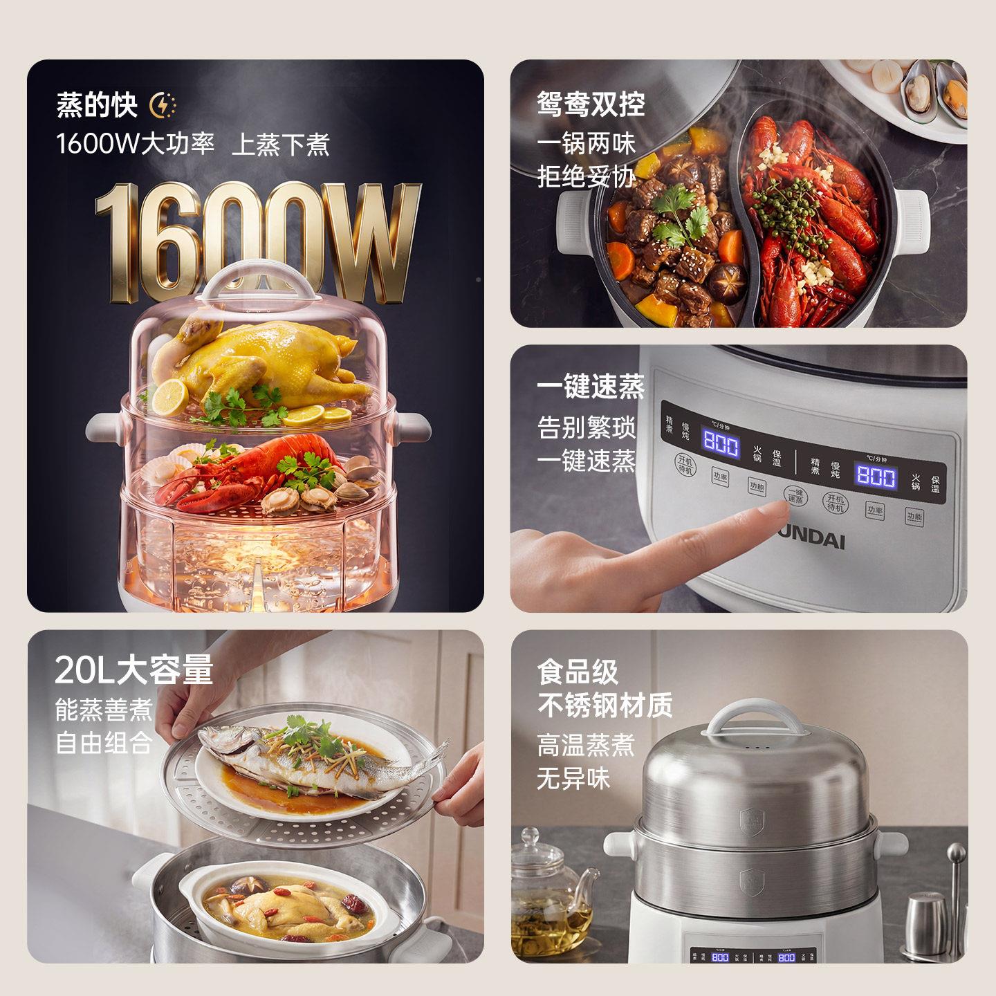 韩国全不锈钢大电蒸锅桑拿锅家RC-S16D1锅用容量多层蒸鸳鸯保煮温