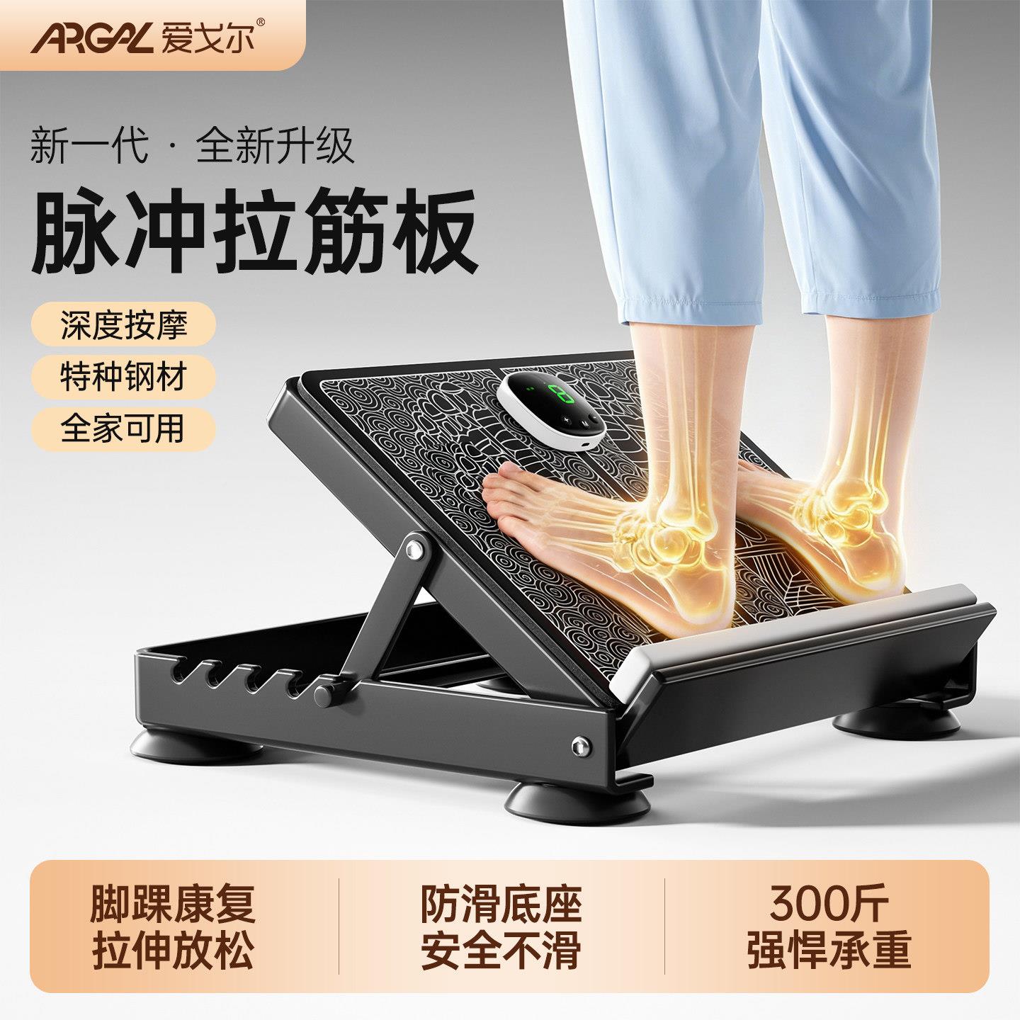 斜板康XFT复器站立瘫矫脚踝关节偏训练器材足下垂腿部拉筋正斜材