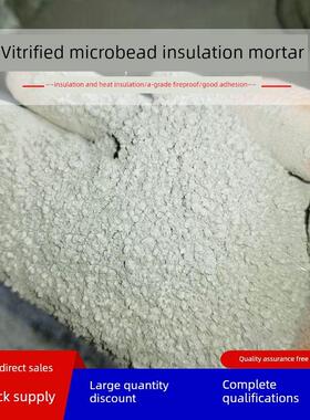 舜安无机保温材砂砂浆舜安内外墙保机温隔热料玻化微珠无轻集料保