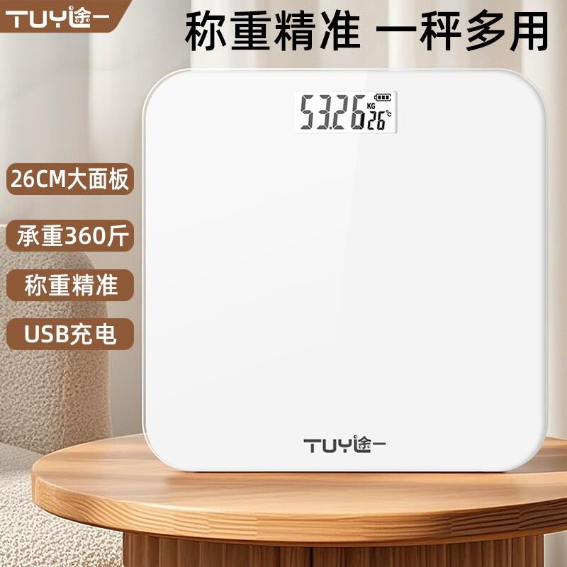 6058精体重秤准高电子秤重精度家用充电款体重称女生称计人体秤多