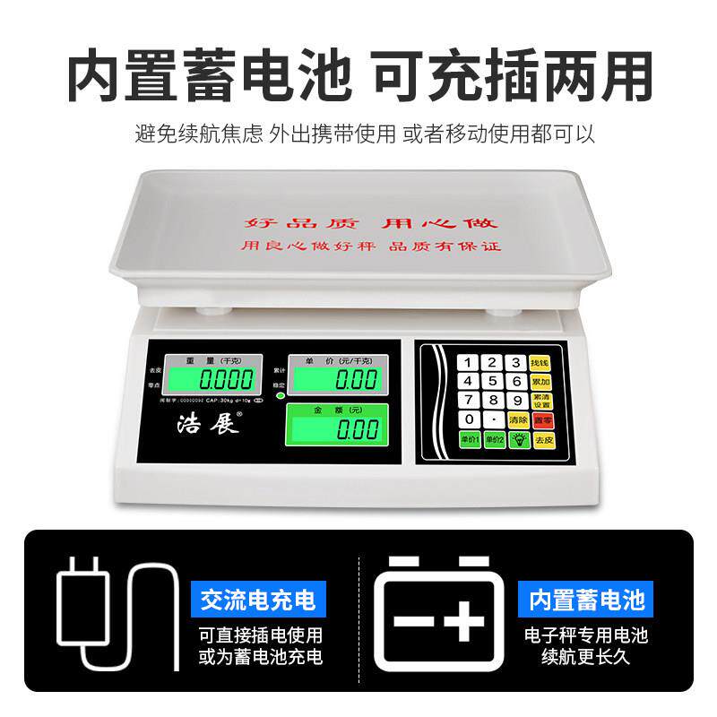 卖菜电子秤卖水斤商用家用小型称重果30UOMk台称电子称市g称摆摊