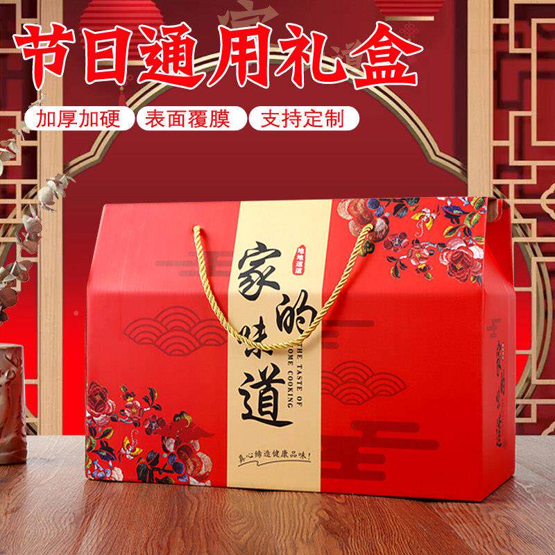【承包装空】春节年货礼盒装盒盒熟食牛肉特IEV产包糕点定俊制