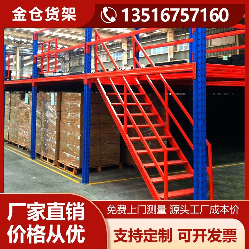 仓库阁楼平台货架房二层钢台结构层搭建工厂厂仓储工字钢平货隔架