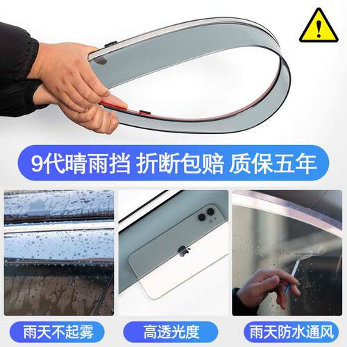 适用2一汽2款红EQM5雨挡车窗雨QYD眉202旗 2汽车E-QM5专用晴雨挡