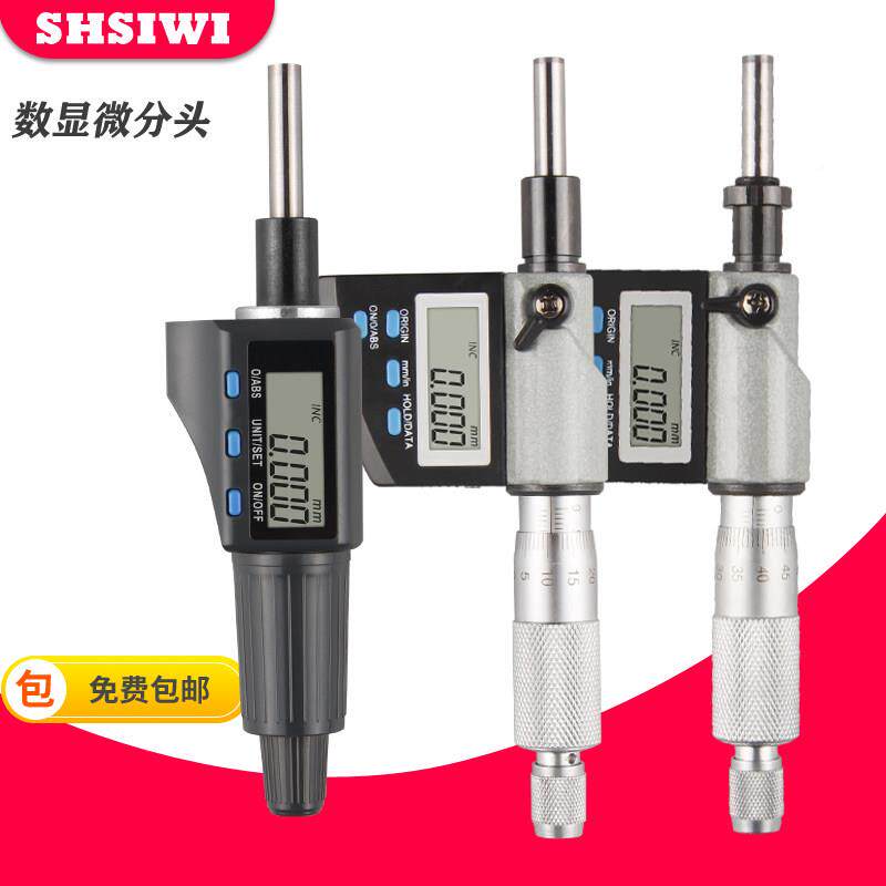 木禾母数显微分头0-25刻线 线带安装螺分电子微分头筒测微计千尺