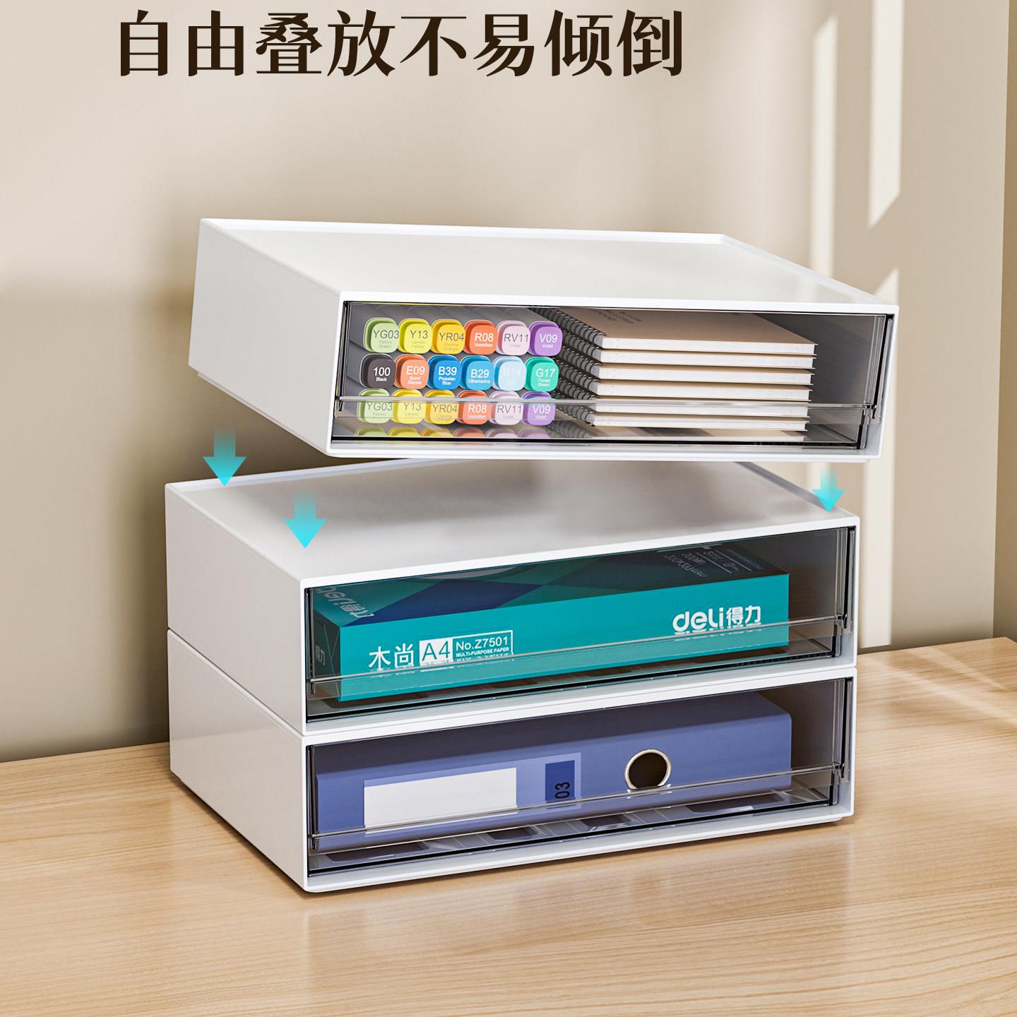 桌面收纳文件A4抽屉式可叠办公储室工位整柜理物盒大西豆(收容加