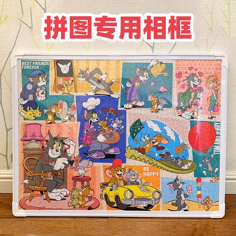 拼图框7050框架1000片平图相框裱75大x尺寸画框装挂墙AGM简约相饰