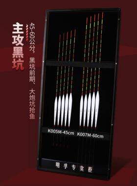 明孚孔雀漂羽浮灵敏醒目K007高加粗黑坑正钓漂大炮抢鱼浮底钓鲤鱼