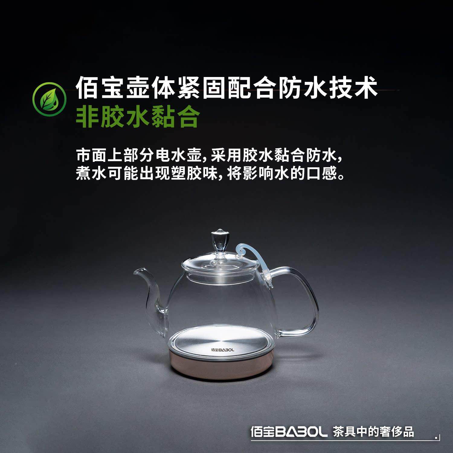 宝 水晶热智能自动 玻璃电水壶 家断电烧水壶泡功夫茶用专佰用DCH