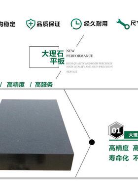 高精度件00级花岗石岩机械构大理石测量检验画 测线 线泊宇检平划