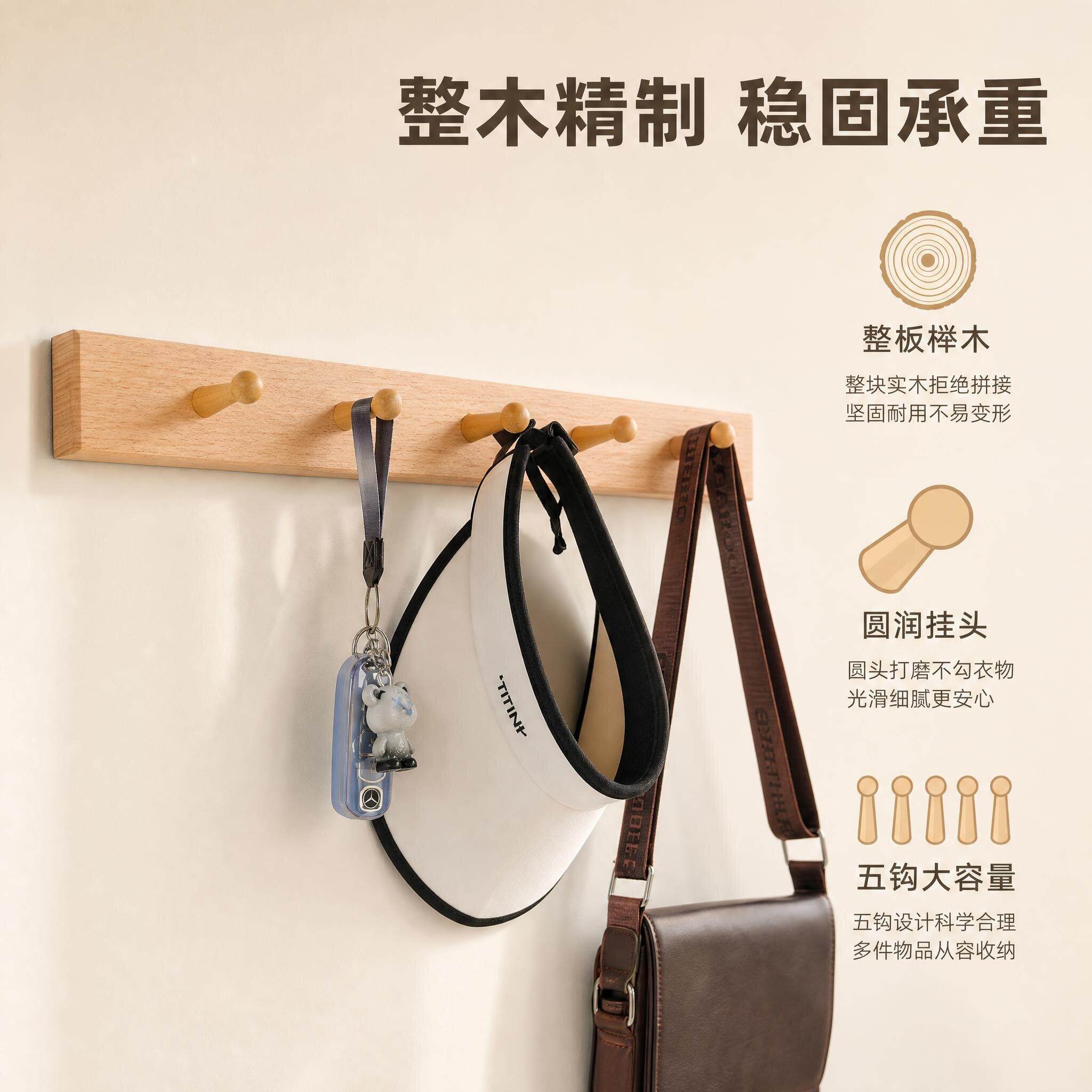 实木挂钩榉置木免打孔墙面收纳AOP架卧室门后挂形衣架圆头球钩物