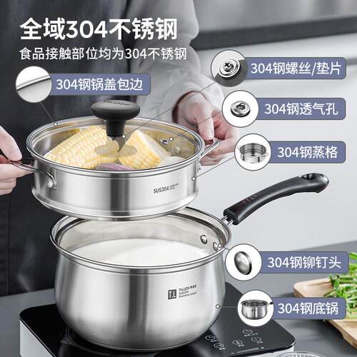 304不/汤锈奶锅加厚复底宝宝副食锅钢煮面锅小锅品家用电磁炉通用