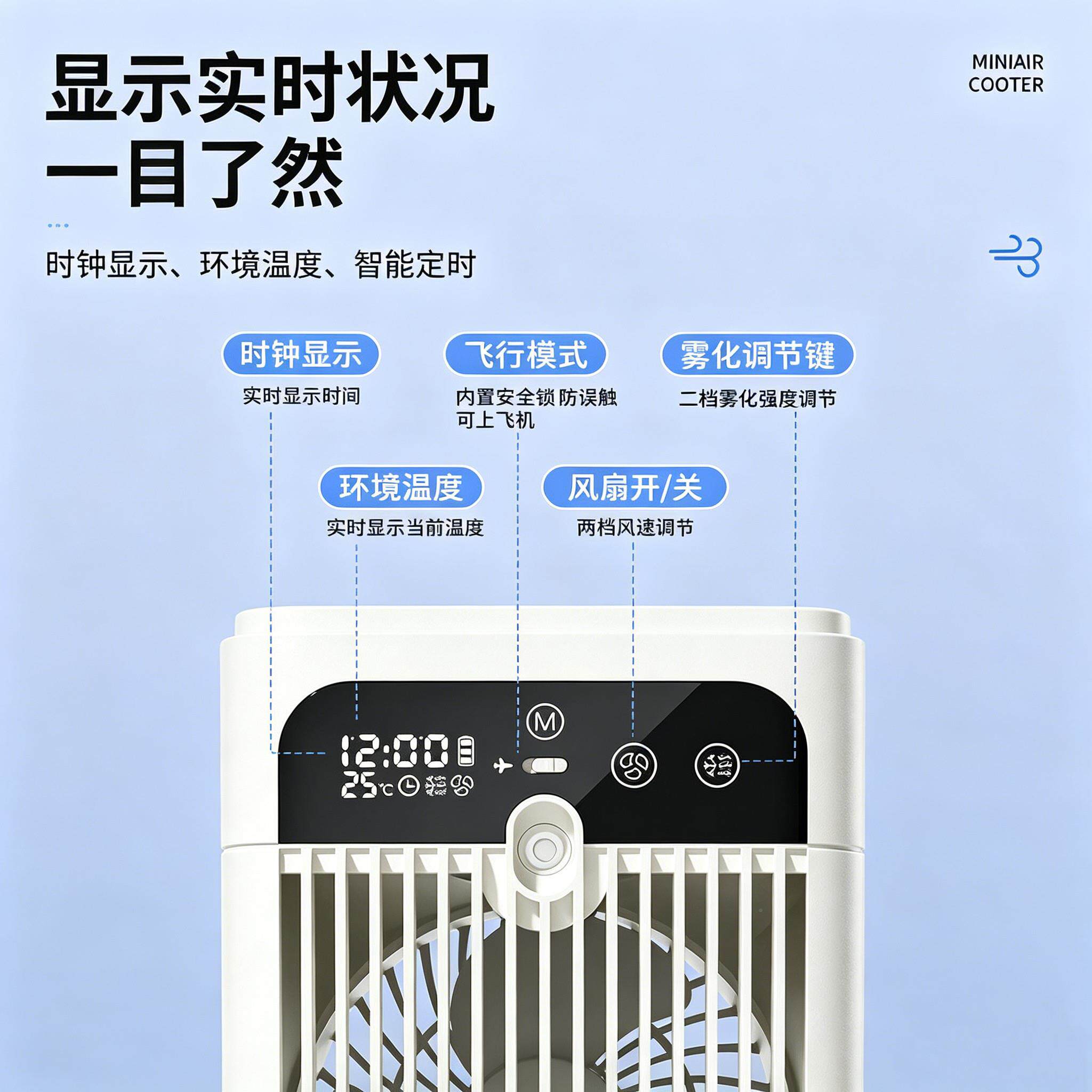 办公室你调扇制冷家小用可携式定时喷雾移动车载静音加空水冰晶无