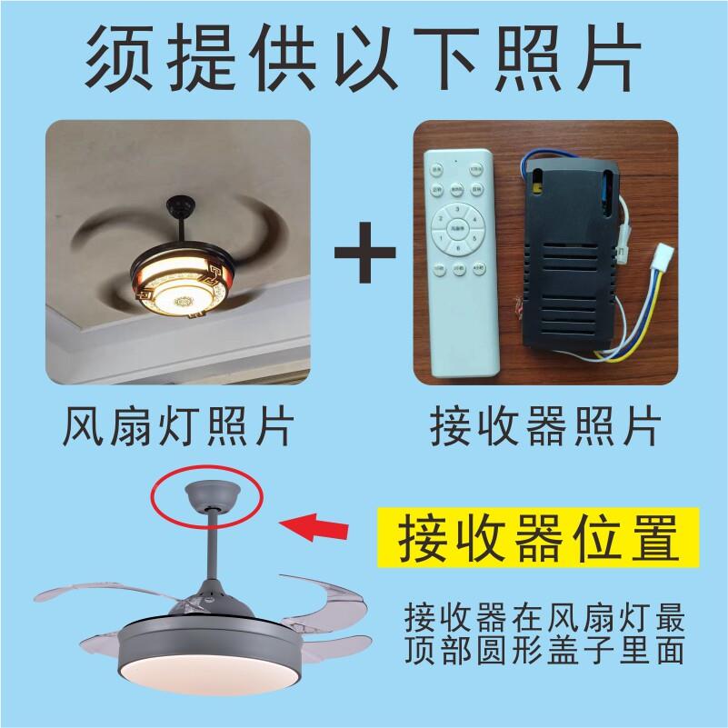 变频档开六档风扇灯吊灯遥控器五接收器控制器通用电IVY扇扇灯关
