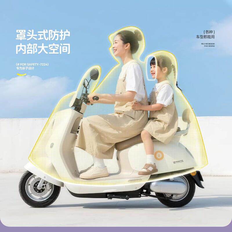 亲子雨衣电动车双人加大子母2人专用防暴雨摩车衣雨托披后座骑行