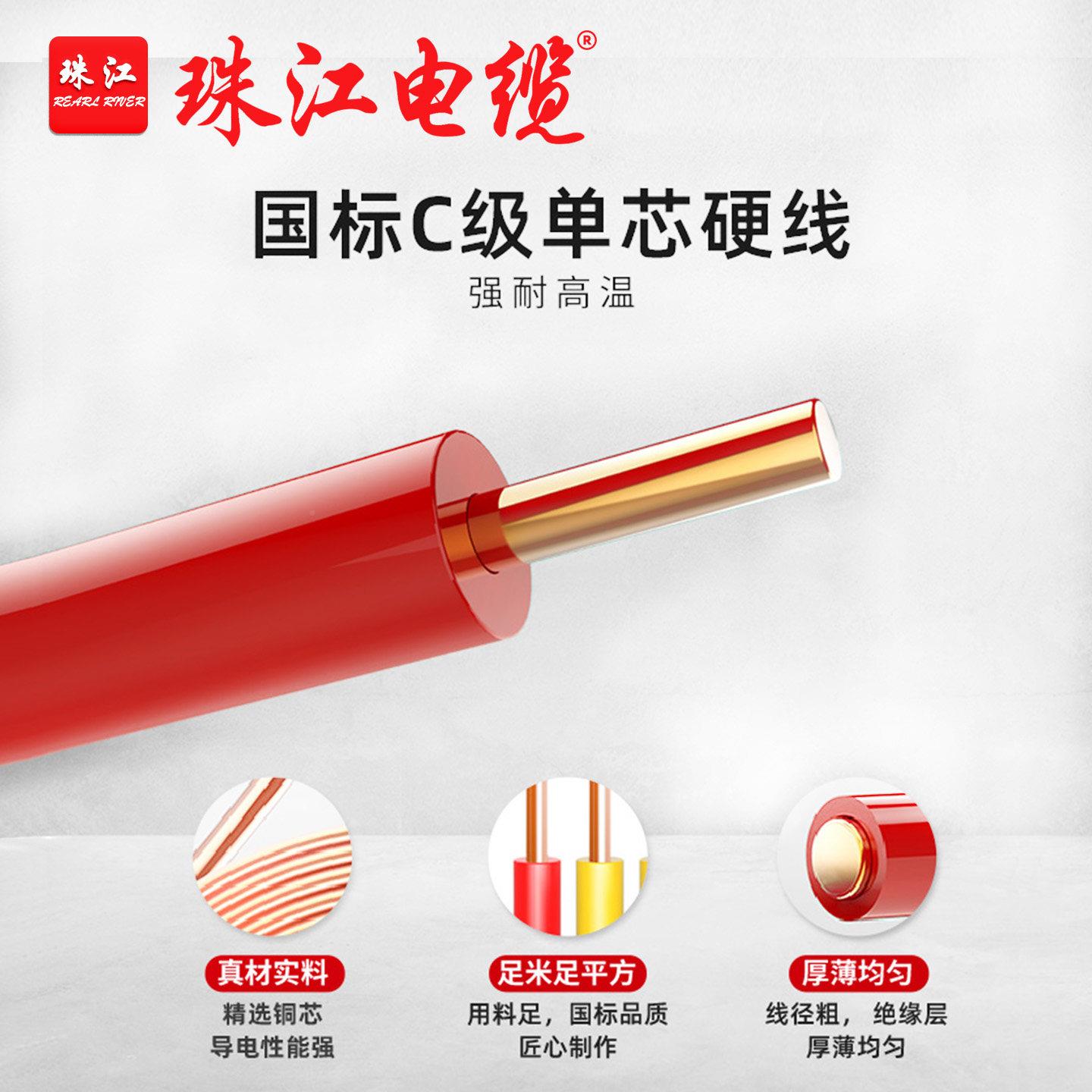 珠电缆ZC-V电线国标芯B单芯线家用阻燃1.5/2/4/6/10平方铜江铜线