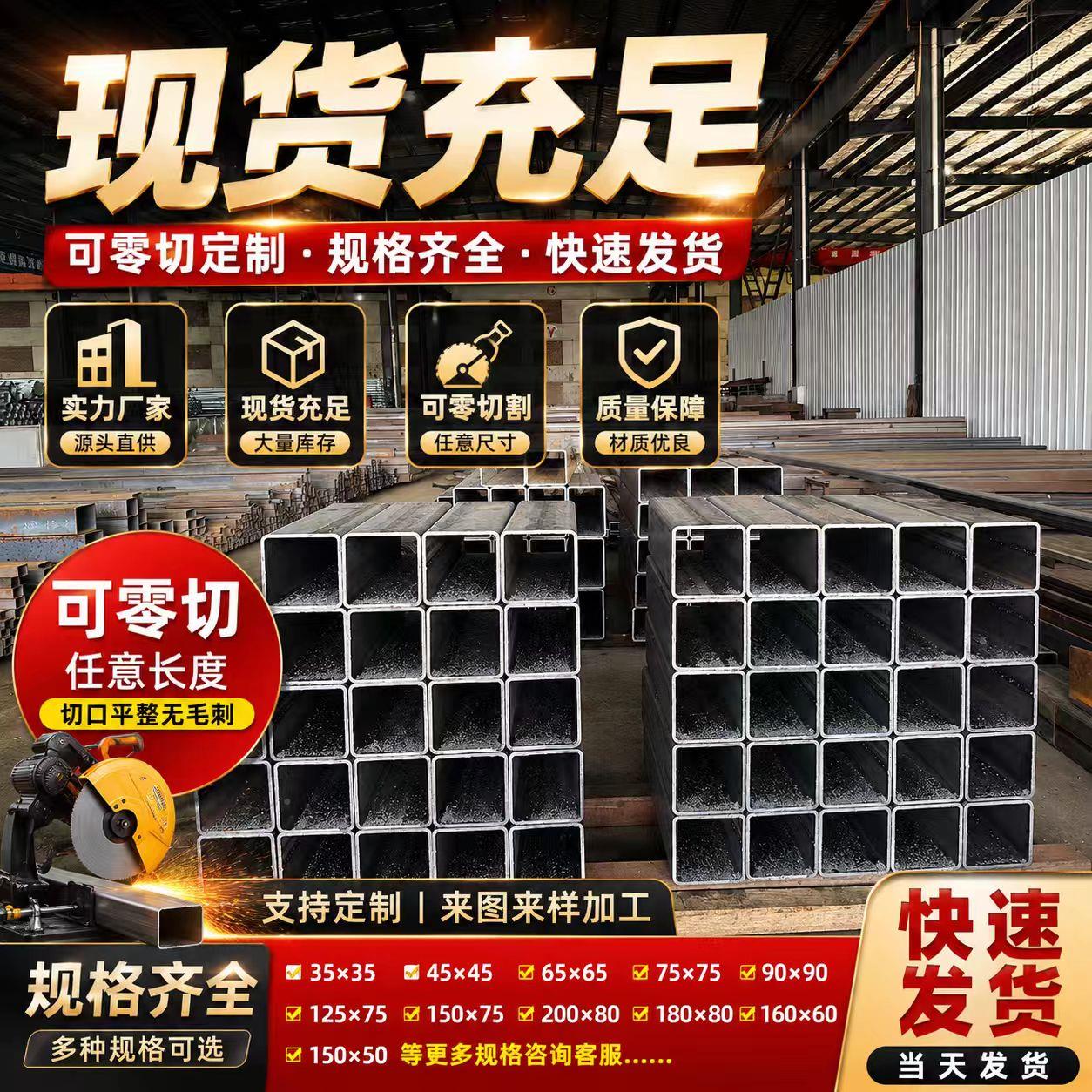 Q2535方管钢零切矩形管大口材径方JZU通235*45*50*7*150*00*250*5