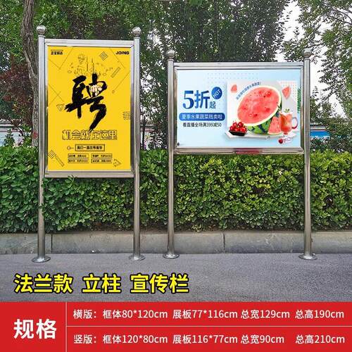 锈落地式立式双面户外展示架公展板支钢架宣传栏219公不示栏告栏