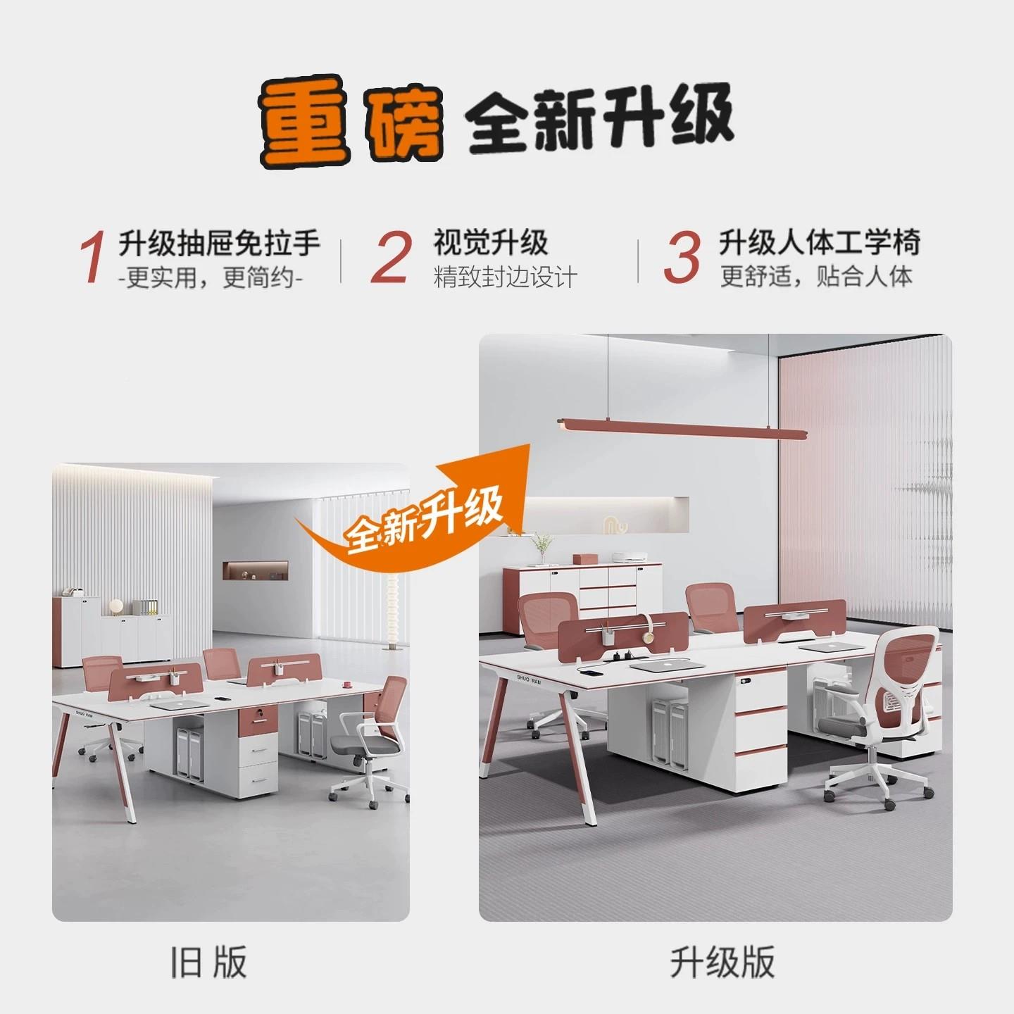 办公桌员工位4四人职员桌椅组合带插座室简约家现代办公俱6电脑桌