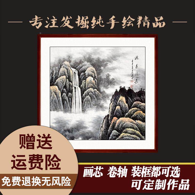 纯手手绘工山水画 画方源远流长WMY国挂画 斗画真迹水墨画 画玄关