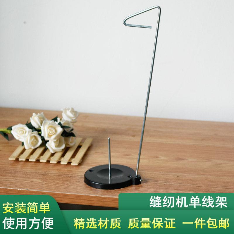 家老式用纫线架机线架的多功缝能缝纫机线架线架子可放线卷宝塔线