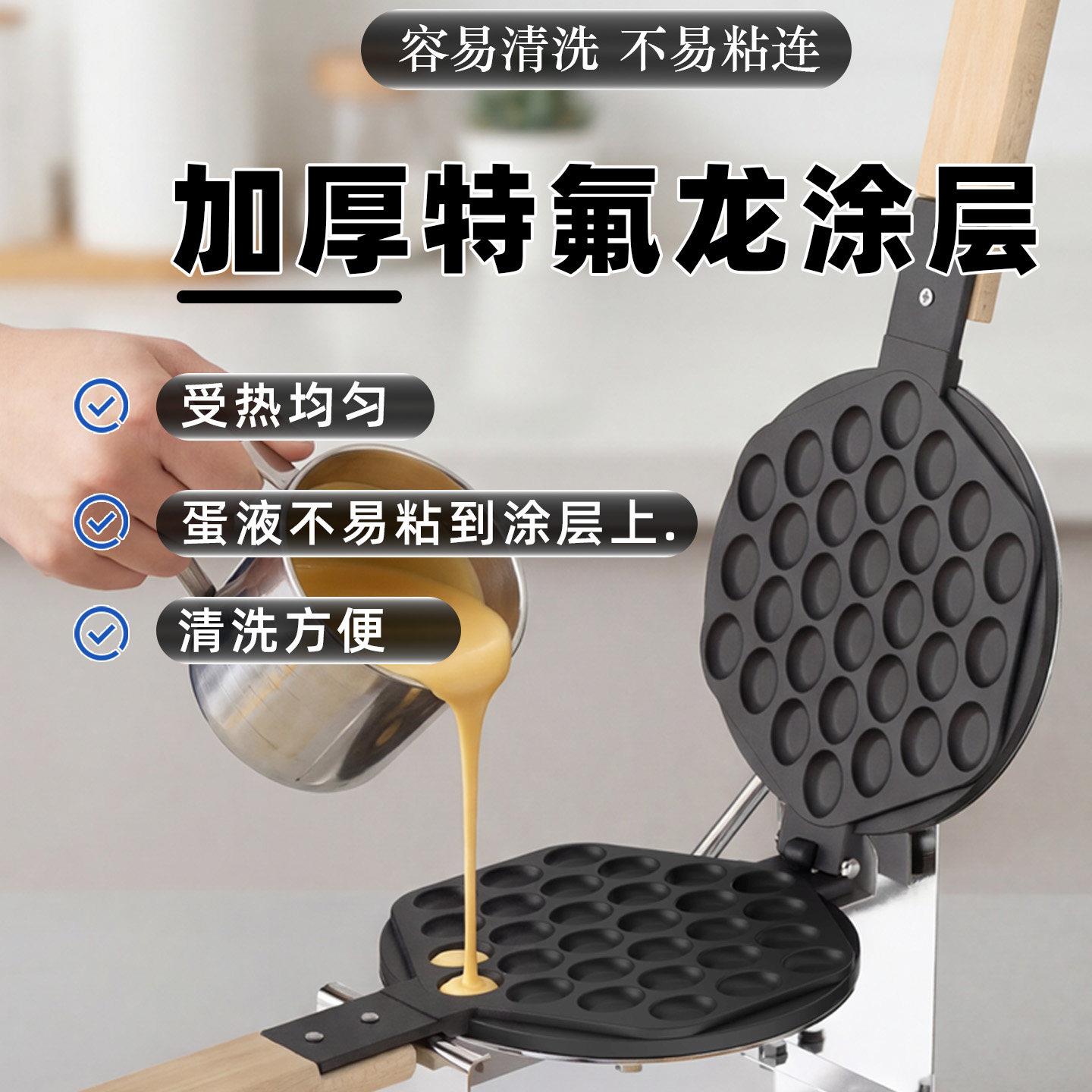 香港蛋仔机用商用鸡蛋鸡仔机摆商蛋机摊小吃器蛋仔锅电热鸡蛋饼机