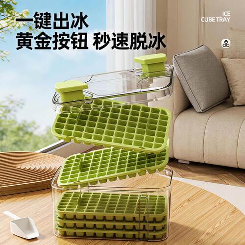 盒【2026新款冻BM89-DF块】模具家用食品级大号按压冰格储冰制冰
