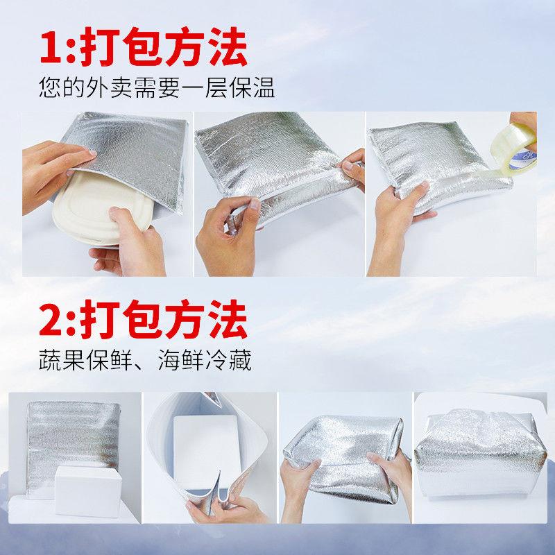 次性保一温袋送外专用锡箔冬季奶烧烤茶冬天BVF快餐打包铝箔加厚