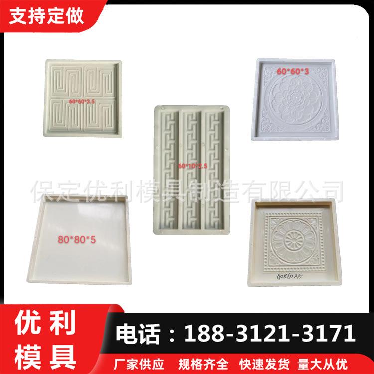 仿古地砖模具西班牙彩砖模具水泥庭院地砖铺路砖塑料地砖模具