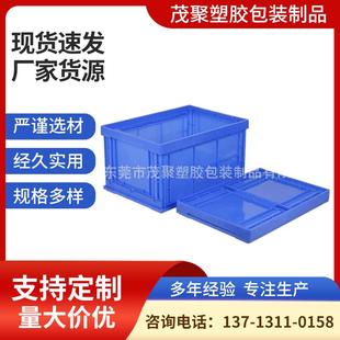 折叠式 190mm全新料塑胶周转箱折叠箱 塑料物流箱541