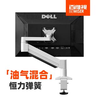 4寸 电脑屏幕显示器支架臂气动升降伸缩桌面台式